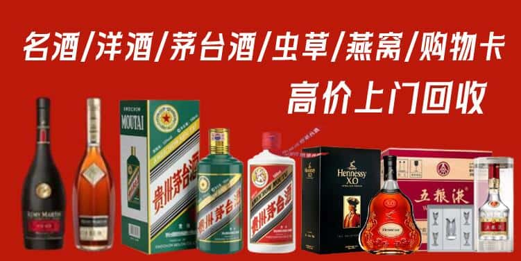 许昌市魏都回收茅台酒