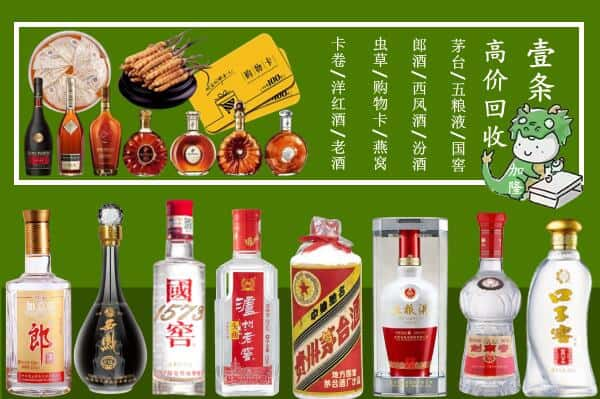 许昌市魏都回收名酒哪家好