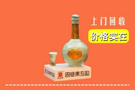 许昌市魏都回收四特酒