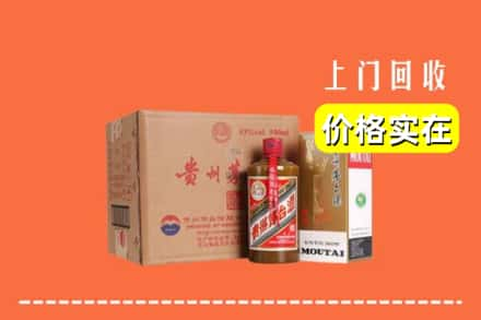 许昌市魏都回收精品茅台酒