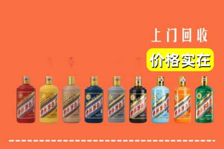 许昌市魏都回收生肖茅台酒