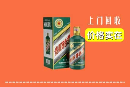 许昌市魏都回收纪念茅台酒